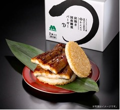 &ldquo;モス史上最高価格&rdquo;のライスバーガー「炭焼き 国産鰻重バーガー」お値段は&hellip;