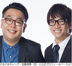 ヒコロヒー、どきどきキャンプ・佐藤満春はオードリー若林の「よくできた妻」