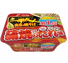 &ldquo;クセがつよい一平ちゃん&rdquo;復活総選挙1位の「蒲焼のたれ味」発売当時の味わい再現