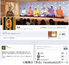 桂歌丸が3月から入院していた、「笑点」は回復待ち番組に復帰すると説明。