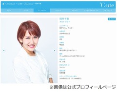 ℃-ute岡井の金使い込まれる、管理を任せていた両親がゲーム課金などに。