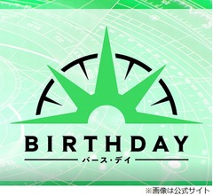 ドキュメンタリー番組「バース・デイ」東山紀之の降板発表