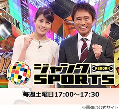 「ジャンクSPORTS」お買い物企画は&ldquo;お腹いっぱい&rdquo;、視聴者の声