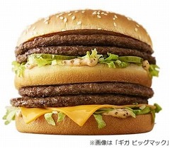 ビーフ2.8倍超の「ギガ ビッグマック」復活