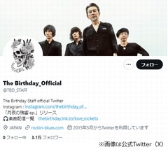 The Birthday・チバユウスケさん死去、「THE FIRST SLAM DUNK」公式SNSも追悼