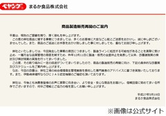 「ペヤング」の製造・販売再開、6月8日関東地区から順次全国へ拡大。