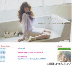 交際説の武井壮とモデルが共演、「付き合ってる？」の質問に回答。