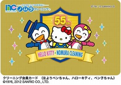 まだあったキティの&ldquo;業界初&rdquo;、クリーニング業界初の広告起用へ。