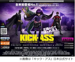 「キック・アス」影響で自警団、全身ゴムスーツ姿で街の犯罪を防ぐ。