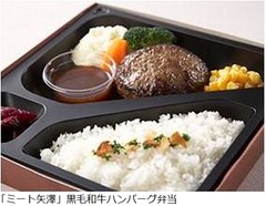 大丸東京店で最も売れた弁当は「ミート矢澤」黒毛和牛ハンバーグ弁当。