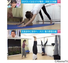 大川藍が&ldquo;わかってる&rdquo;生着替え