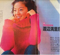 渡辺満里奈、30年近く前の&ldquo;レアキャラ&rdquo;ソフトアフロ時代に反響