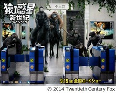 東京メトロ8駅に&ldquo;猿&rdquo;が出現、「猿の惑星：新世紀」プロモーション。