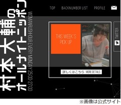 ウーマン村本の芸風は「森脇健児」がきっかけ