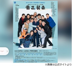 朝青龍が三谷幸喜氏舞台「蒙古が襲来」にブチギレ「蒙古NO モンゴルYES！」