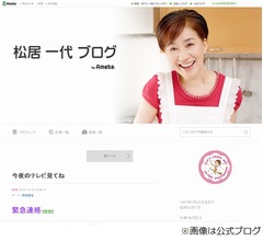 松居一代、&ldquo;投資で50億円の儲け&rdquo;認める