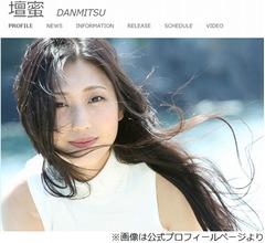 壇蜜が体調不良から復帰、引退もよぎった「今までで1番長い1年でした」
