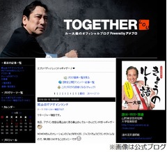 ルー大柴が全盛期の月収「1000万円」と告白