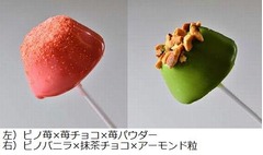 自分流「ピノ」作れるカフェ、1日限定の「ピノフォンデュカフェ」。