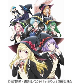 アニメ「やまじょ」放送局決定、TOKYO MXや読売テレビなどで4月から。