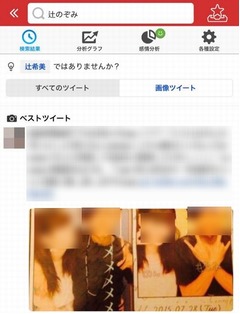 写真騒動のメンバーがSKE卒業、本人から活動辞退の申し入れと発表。