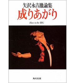 出川哲朗の人生を変えた言葉「だれもがBIGになれる&ldquo;道&rdquo;を持っている」。