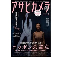 壇蜜や紗倉まなら、篠山紀信撮り下ろしヌード