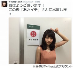 「あさイチ」で戦隊モノトーク、有村架純も有働アナも好きだった。