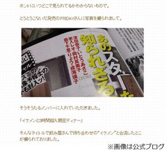 いとうあさこがデート報道否定、フライデー写真の相手は「女子だから」。