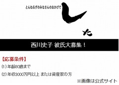西川史子「満月の夜おかしく」、何度も男性を自宅に入れたと告白。
