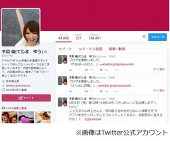 手島優「最近プロポーズされた」、次の日に無職&rarr;ニートで「ないな」。