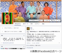 桂歌丸入院に「笑点」コメント、当面は代理の司会を立てて放送へ。