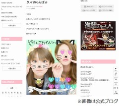 ゴマキのかわいすぎるプリクラ、今時の進化に「ついていけなぃ（笑）」。