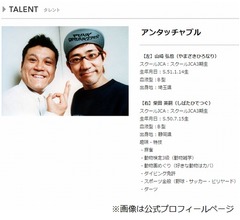 アンタ柴田と&ldquo;ザキヤマ&rdquo;が復活漫才？ 披露