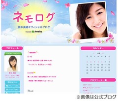 根本美緒アナが&ldquo;元カレ&rdquo;告白、10代にHermann H.＆The Pacemakers若井と。