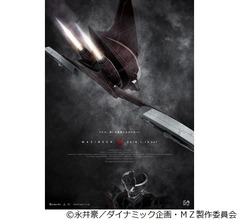 映画で復活「マジンガーZ」の新ビジュアル