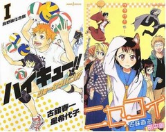 ジャンプ2作のノベライズ好調、ハイキュー！＆ニセコイがワンツー。