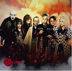 筋肉少女帯人間椅子の新情報、強烈アートワークや作品情報を解禁。