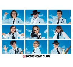 米米CLUBが&ldquo;米騒動&rdquo;映画主題歌「愛を米て」