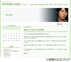 溝端淳平が片瀬那奈との熱愛報道にコメント「今の自分は仕事最優先」。