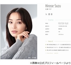 広瀬すず、ちょっとでも時間があると行っている&ldquo;最近どハマリしている場所&rdquo;