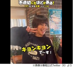 「不適切にもほどがある！」小泉今日子役の小泉今日子「キョンキョンで〜す」