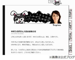 中村うさぎが一時心肺停止に、「集中治療室で治療中」と知人が報告。