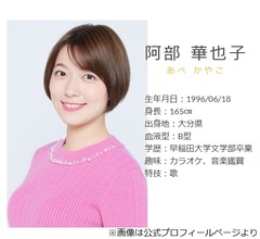 阿部華也子に佐藤二朗が&ldquo;熱烈&rdquo;告白「僕、阿部さんのこと&hellip;」