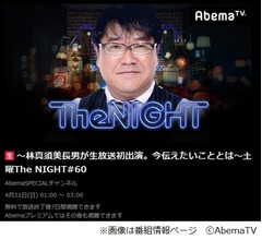 &ldquo;和歌山毒物カレー事件&rdquo;林真須美死刑囚の長男生出演へ