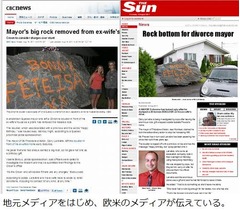 元妻の家に20トンの岩を贈る、カナダの市長が&ldquo;暴挙&rdquo;に出た理由は？