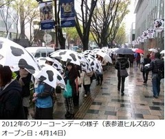 「BEN＆JERRY'S」がアイス無料、全世界店舗でフリーコーンデー開催。