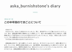ASKAの新しいブログ？が話題に、入院生活の様子や盗聴被害にも言及。