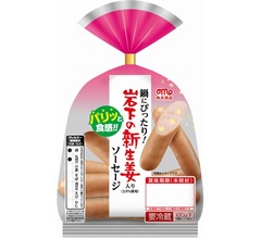 鍋にぴったり「岩下の新生姜入りソーセージ」