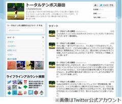 トータル藤田がネタ批判に激怒「評論家気取りのお笑いフリーク多すぎ」。